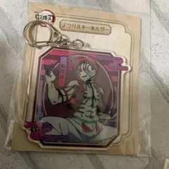 鬼滅の刃　アクリルキーホルダー　猗窩座