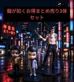龍が如く 全5種アクリルキーホルダーセット SEGA 自販機 桐生一馬 真島