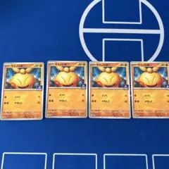 マクノシタ　ジムプロモ　4枚セット