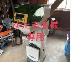 ゆたまる様専用ページ