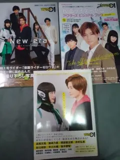 仮面ライダーゼロワン超全集家族の肖像滅亡迅雷.net写真集飛電BOX限定