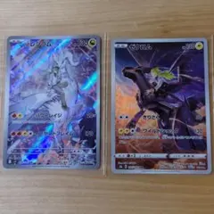 ポケモンカード Nのレシラム AR ゼクロム CHR 計2枚セット