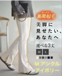 レギンスパンツ