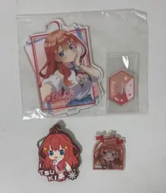 五等分の花嫁 中野五月 グッズ まとめ売り