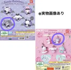 サンリオ　クロミ　エモきゅん　めじるしアクセサリー　いたずらこあくまスイング