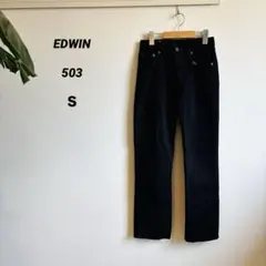 【日本製】EDWIN エドウィン 503 レギュラーストレート ブラックデニム