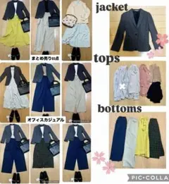 【まとめ売り 11点 】オフィスカジュアル ジャケット ブラウス 春コーデ売り