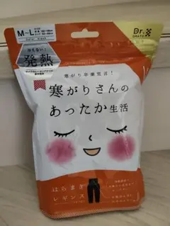 寒がりさんのあったか生活はらまきレギンス