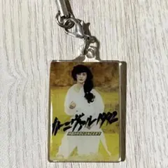 中島みゆき キーホルダー