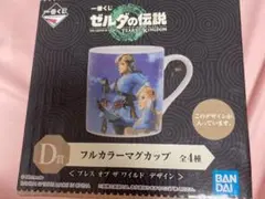 ゼルダの伝説 フルカラー マグカップ