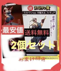 鬼滅の刃　フィギュア　セット　宇髄天元　ラストワン