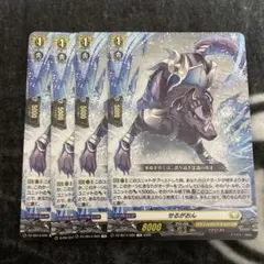 ヴァンガード せるがおん【PR】{D-PR/707} 4枚 - メルカリ