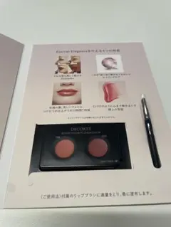 新品 コスメデコルテ ルージュデコルテ クリームグロウ サンプル