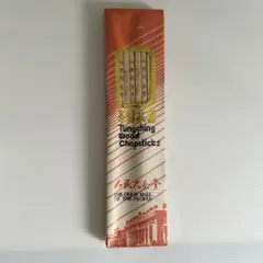 中国天津産の木製箸セットTungching WoodChopsticks冬青木箸