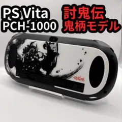 PS VITA PCH-1000 討鬼伝 鬼柄　SONY 1000 プレステ　鬼