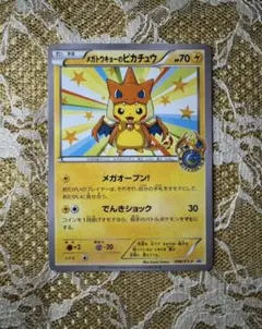 メガトウキョーのピカチュウ PROMO XYシリーズプロモーションカード PR