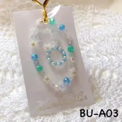 ビーズアクセサリーセット(リングx2、ブレスレットx1)_BU-A03