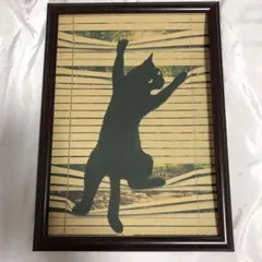 105:太陽にニャウ 猫 ニャンテリア  アート  ポスター フレーム付き