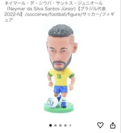 Soccerwe ネイマール ブラジル代表 フィギュアのサムネイル