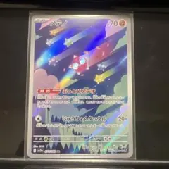 2026年最新】メテノ arの人気アイテム - メルカリ