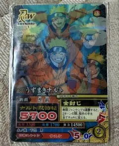 NARUTO 疾風伝 ナルティメットミッション当たりカード うずまきナルト