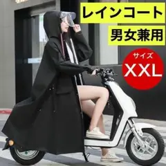 レインコート　ポンチョ　XXLサイズ　二重ツバ 　雨具　男女兼用　バイク　自転車