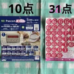 Pasco 春フェス & パンまつり 応募券セット