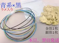 水引 髪飾り 金箔 ブルー 卒業式 袴 成人式  結婚式 入学式 青アレンジ振袖