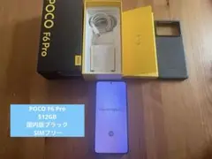 【中古】国内版 POCO F6 Pro 12GB RAM 512GB ROM