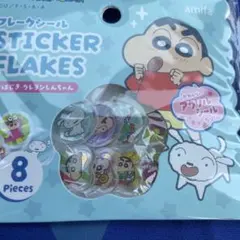 人気！クレヨンしんちゃん おはじきシール8枚入り　新品未使用品