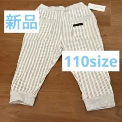 【新品】7分丈　パンツ　裾リブのサムネイル