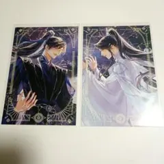 二哈和他的白猫師尊 ベトナム語版 ポストカード 色紙 墨燃 楚晩寧