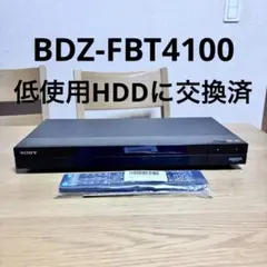 ソニー BDZ-FBT4100 4TB 3番組 ブルーレイレコーダー