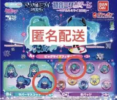 2026年最新】マジカルミライ 2014 缶バッジの人気アイテム - メルカリ