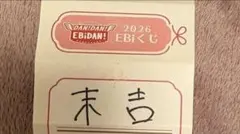 EBiDAN ダンエビ くじ BUDDiiS ケビン