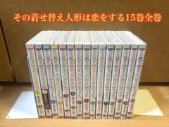 特典123点その着せ替え人形は恋をする全巻（特装版を含む全巻初版帯付き)&その他 2025年最新】その着せ替え人形は恋をする 全巻購入特典の人気アイテム