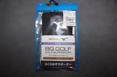 S　黒　ミズノ　ゴルフ　MIZUNO バイオギアふくらはぎサポーター 　ゲイターのサムネイル