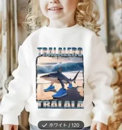 イタリアンブレインロット　トララレロトラララ　トレーナー 120 裏起毛