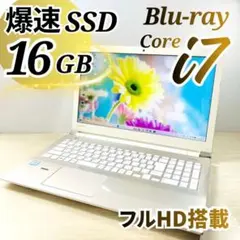 美品✨️ブルーレイWindows11✨️第8世代Corei7薄型ノートパソコンSSD