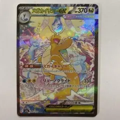 2026年最新】メガカイリューex sarの人気アイテム - メルカリ