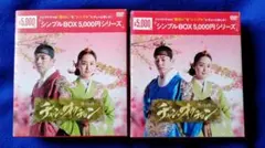 2026年最新】チャンオクチョン dvdの人気アイテム - メルカリ