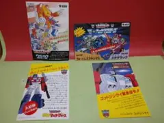 2026年最新】トランスフォーマー 1987の人気アイテム - メルカリ