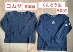 【2枚セット】80㎝ 90㎝ 黒 無地 長袖Tシャツ