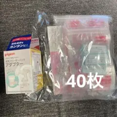 ピジョン 母乳フリーザパック　40枚　アダプター