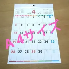 2026년 4월 4일 벽걸이 달력 로쿠요