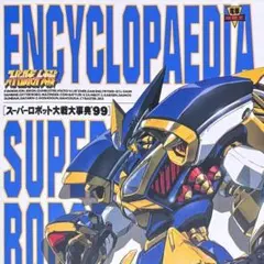 NINTENDO64 スーパーロボット大戦64 - メルカリ