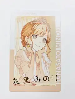 花里みのり　箔押し