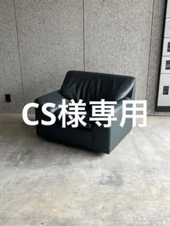 2026年最新】CondeHouse 1人掛けソファの人気アイテム - メルカリ