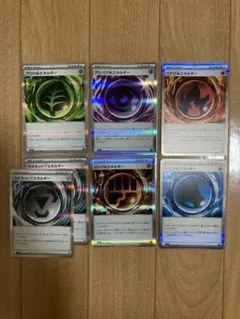 ポケモンカード エネルギー7枚セット