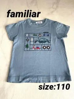 familiar 車刺繍 Tシャツ 110cm